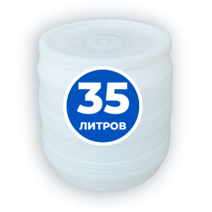 Пластиковая бочка 35 литров белая круглая (полиэтиленовая, диаметр горловины 340 мм)