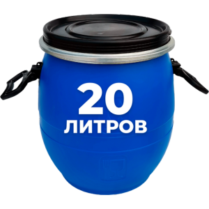 Пластиковая бочка 20 литров синяя круглая (евробарабан)