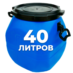 Пластиковая бочка 40 литров синяя