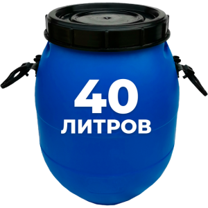 Пластиковая бочка 40 литров синяя круглая