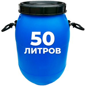 Пластиковая бочка 50 литров синяя круглая