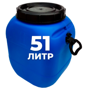 Пластиковая бочка 51 литр синяя