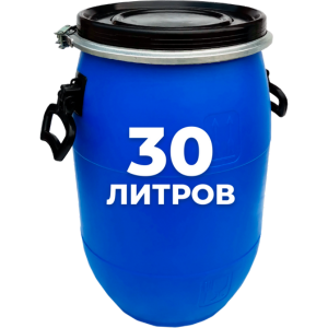 Пластиковая бочка 30 литров синяя круглая (евробарабан)